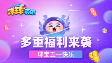 【已开奖】五一快乐！社区多重豪礼，速速领取！