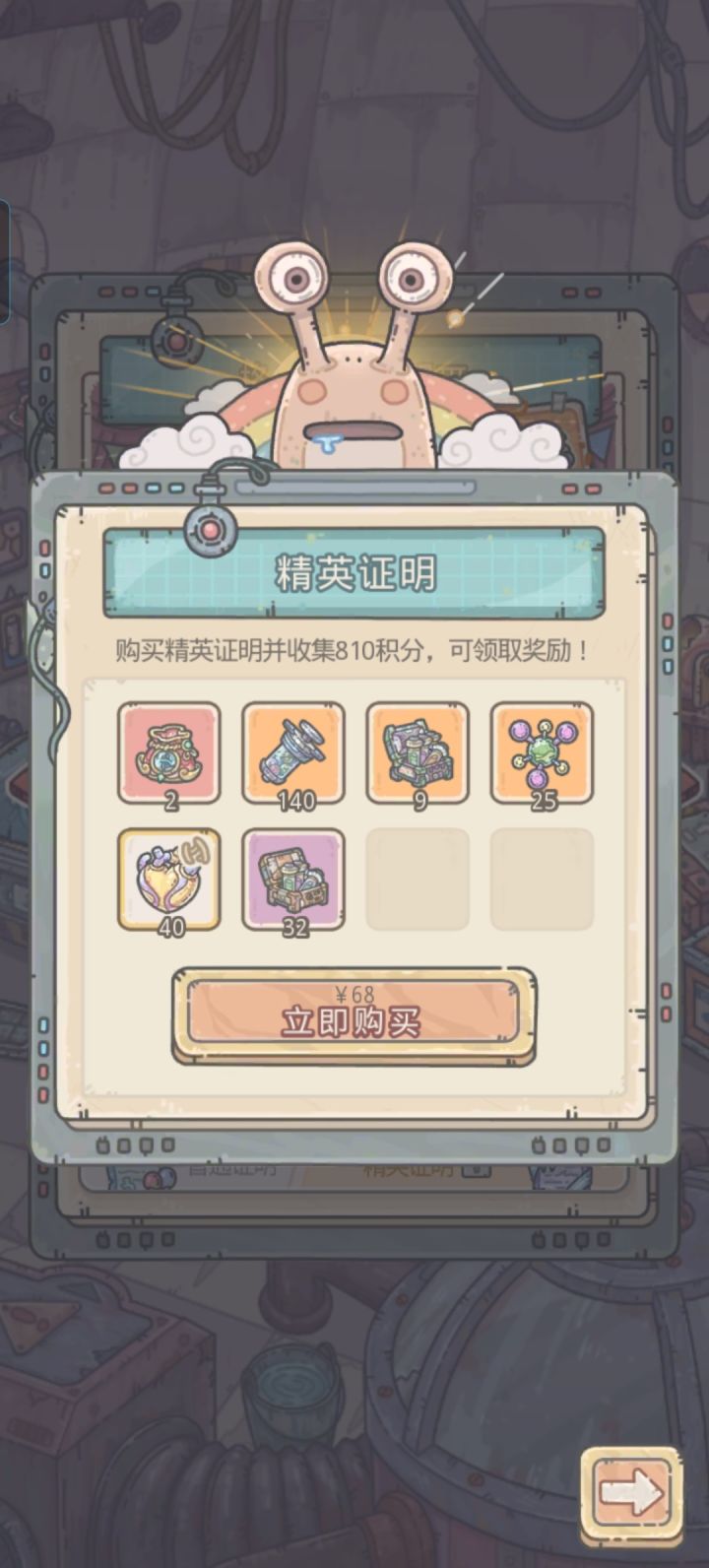 这个是永继的吗ԅ(¯﹃¯ԅ)截图