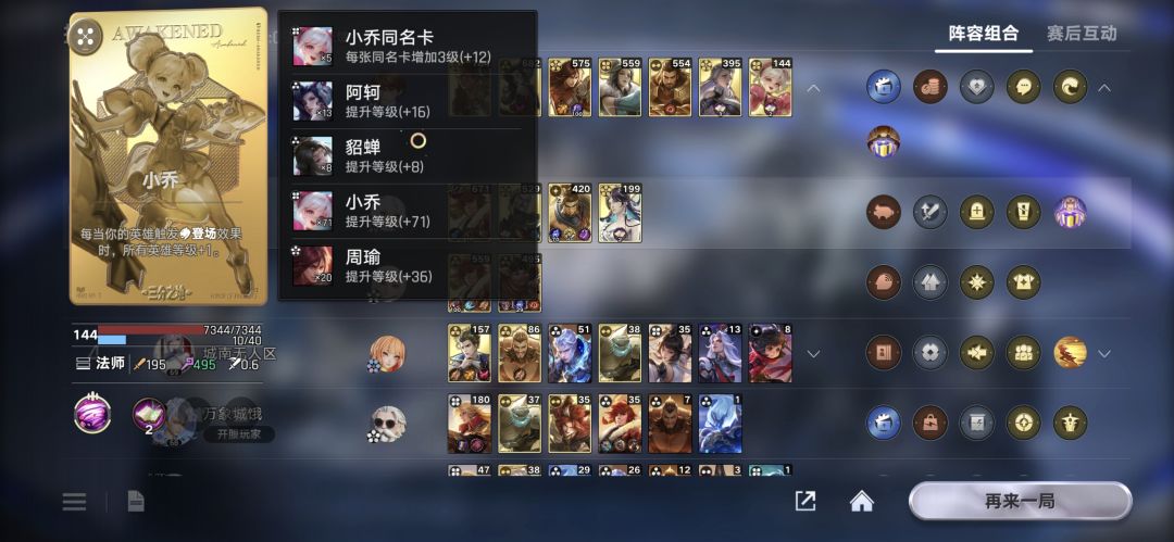 这种等级是怎么提升的? 1