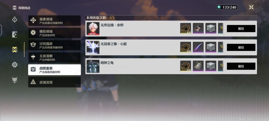 大佬们这个周本打哪个啊,有啥区别啊 1