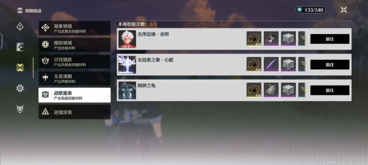 大佬们这个周本打哪个啊,有啥区别啊截图