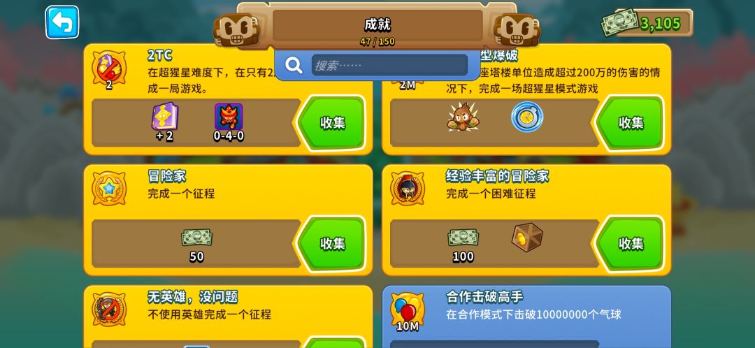 五个愿望一次满足（截图