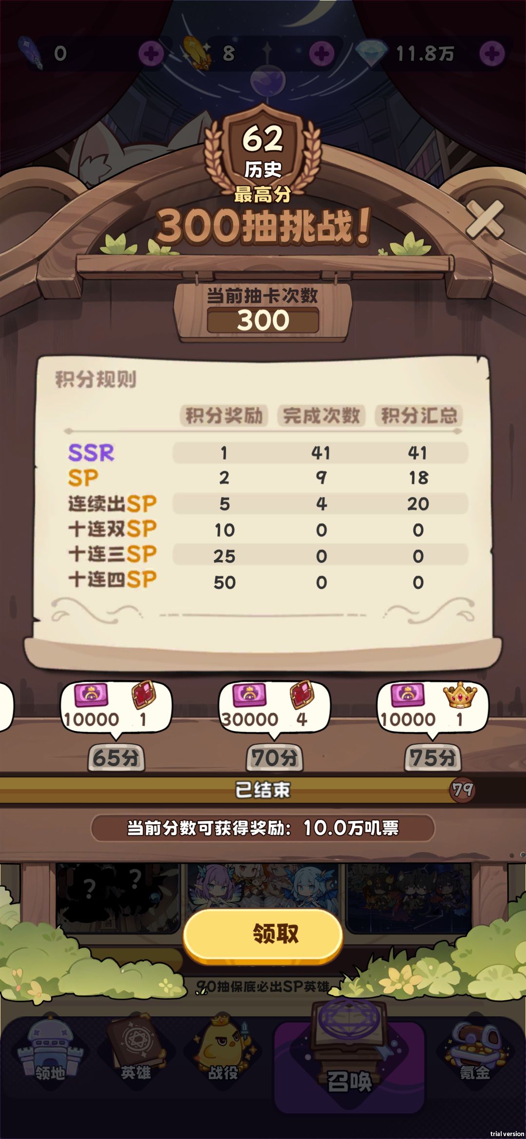 羽毛都要凑齐了 2