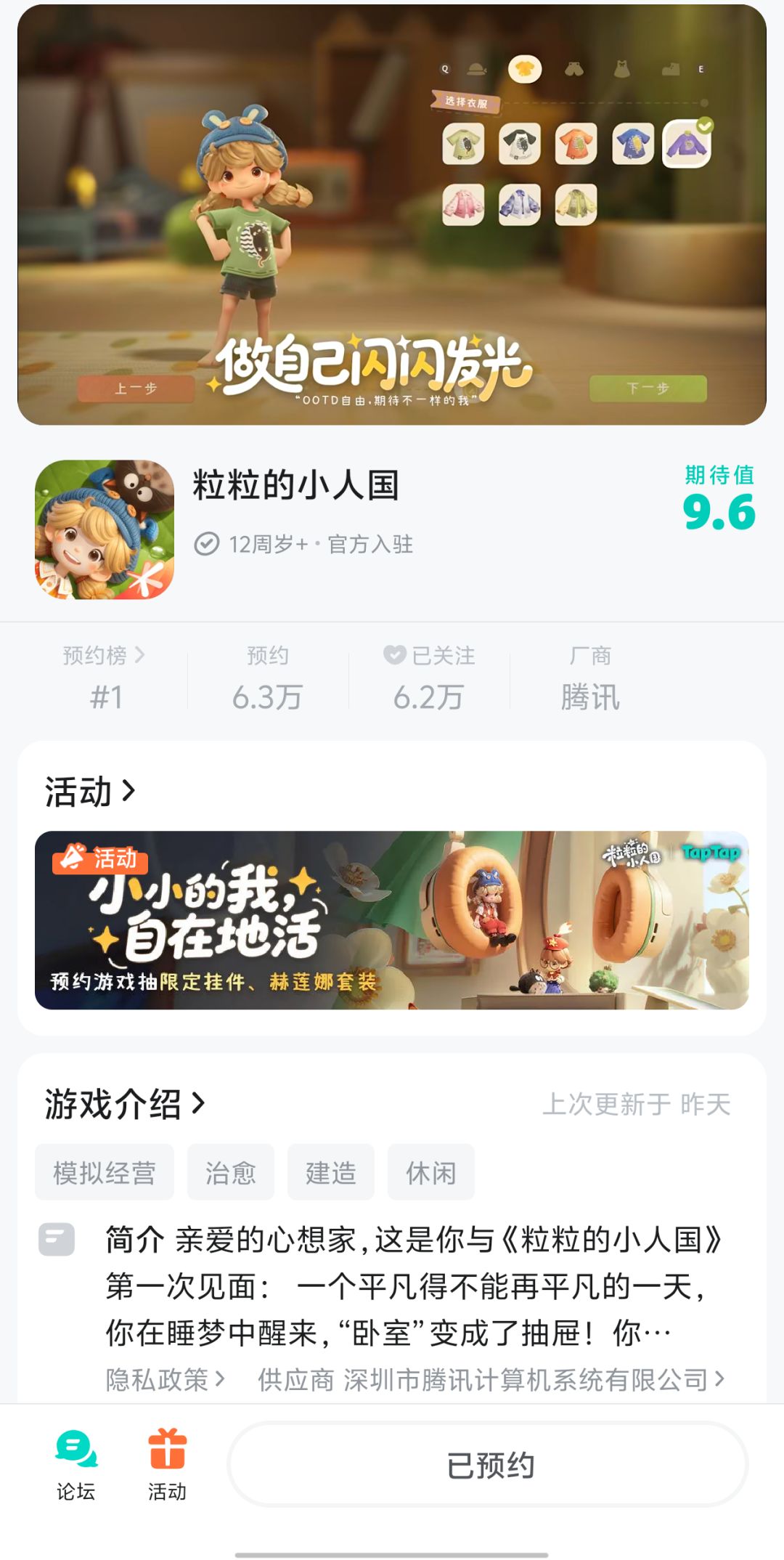 好期待呀! 1
