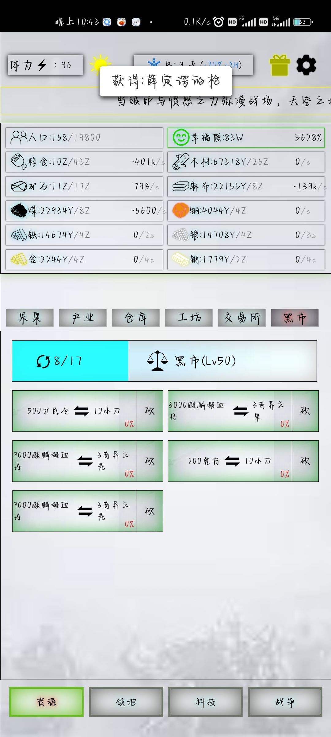 哥也是有枪的人了 1