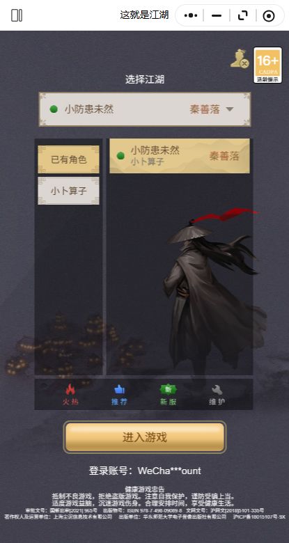 账号登录异常求助! 2
