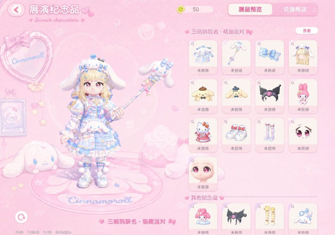 兔兔给粉丝们安排了截图