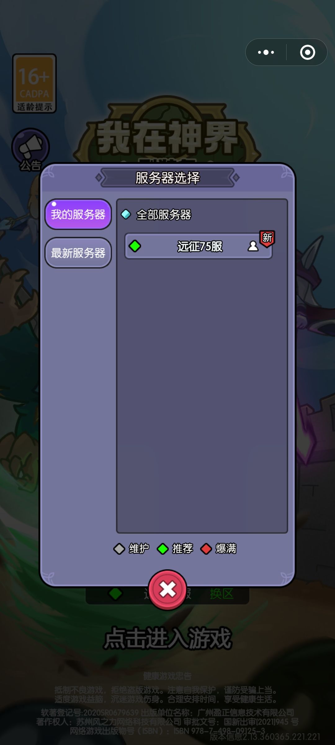 更新bug 1