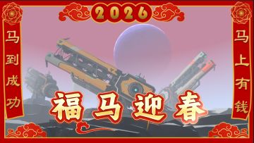 马年初一*心意满溢拜年帖