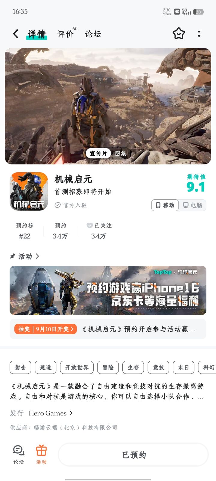 TapTap