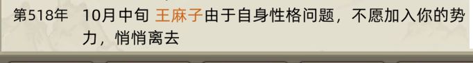 王麻子 2