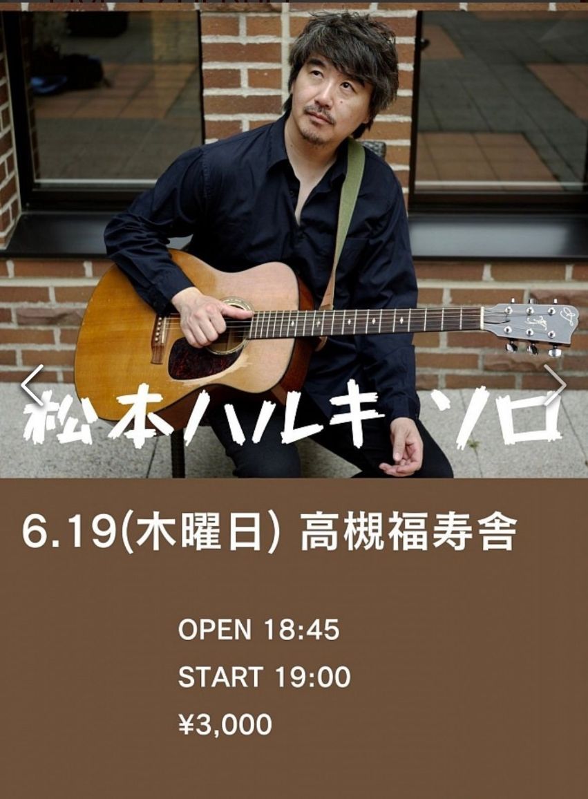 Boom!节奏天国吉他手原型是松本春树! 1