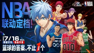 【黑子的篮球：街头对决×NBA】联动PV高燃公开！