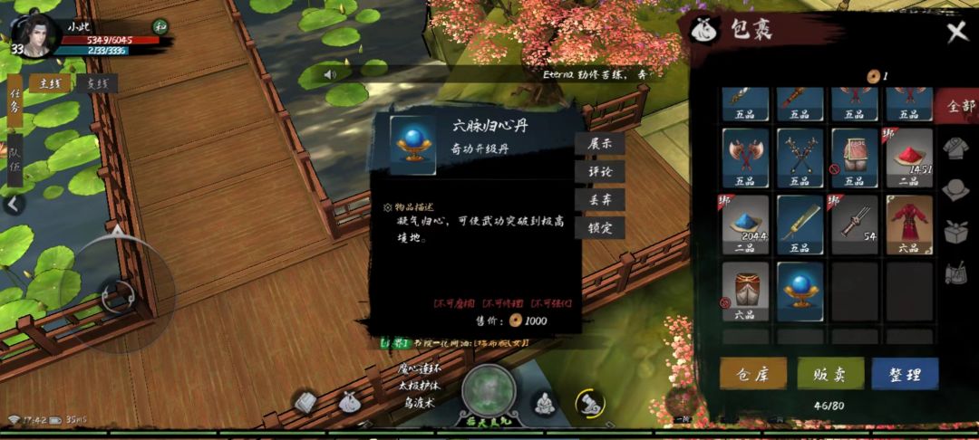 报名排雷群 5