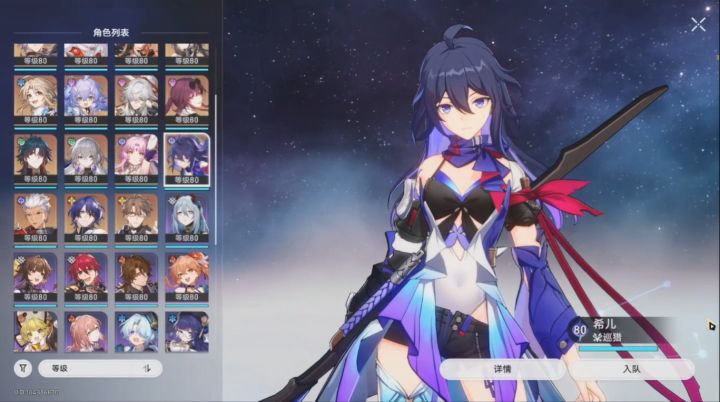【崩坏：星穹铁道】成就：[没料到这手吧]-希儿再就业截图