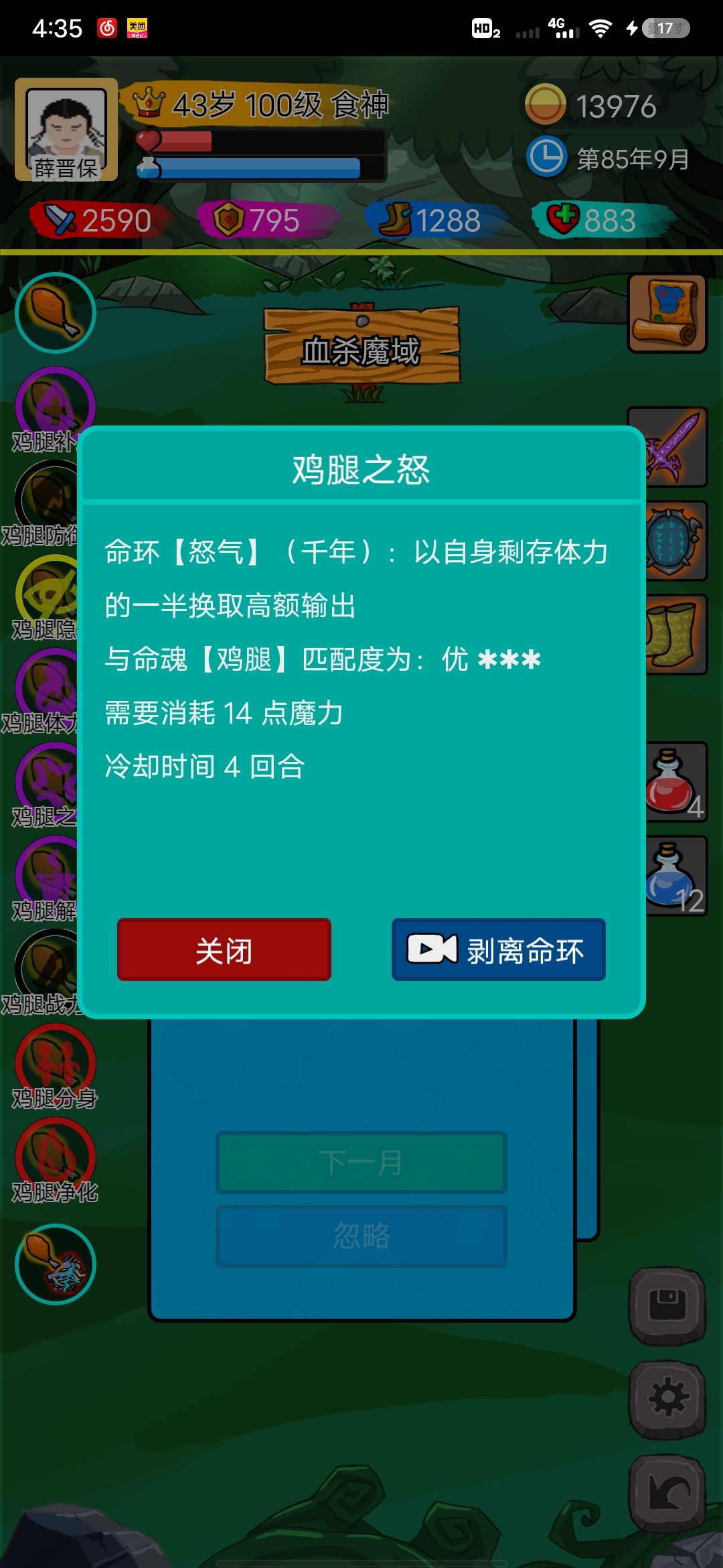 拿了这个随便玩 2