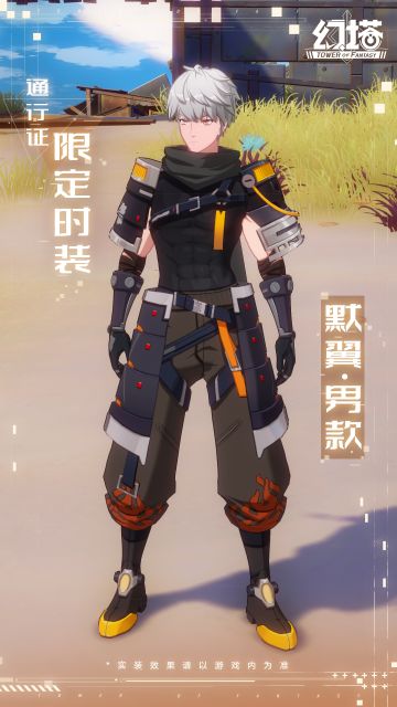 《幻塔》通行证更新说明