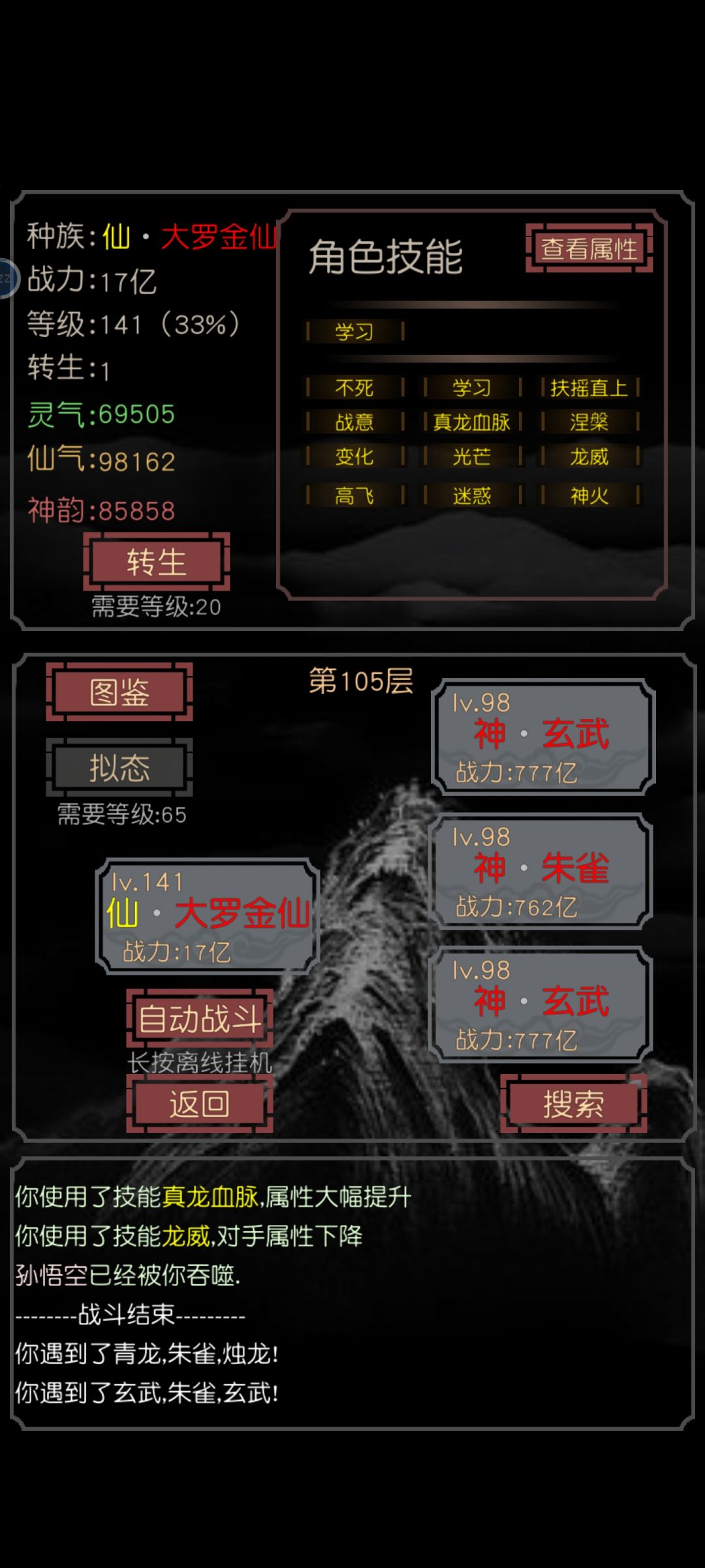 过关技能分享截图