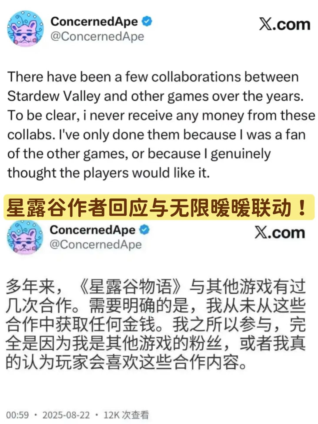 星露谷物语制作回应:不为钱!只因玩家喜爱 2