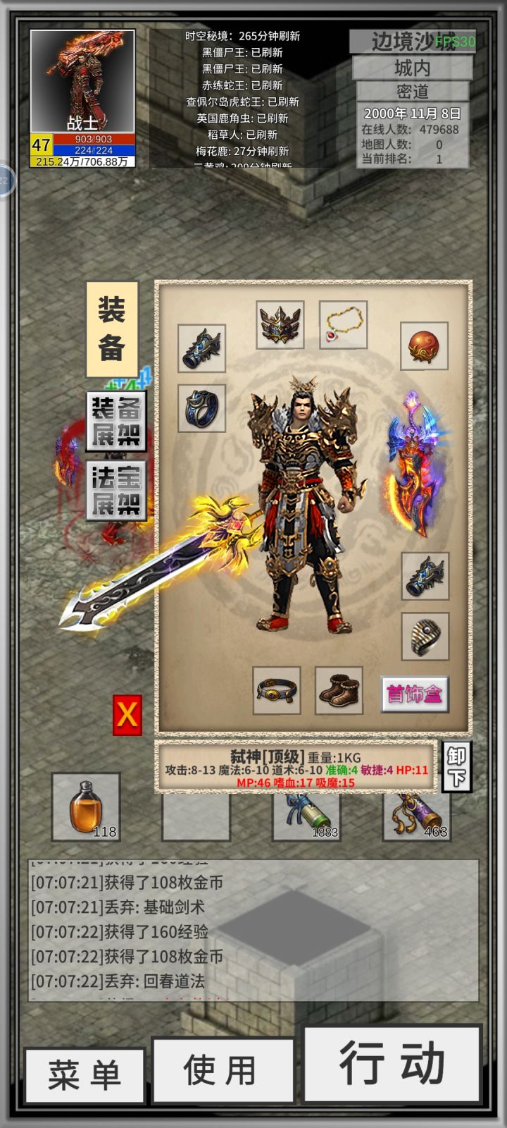 这下挂机不用买药了截图