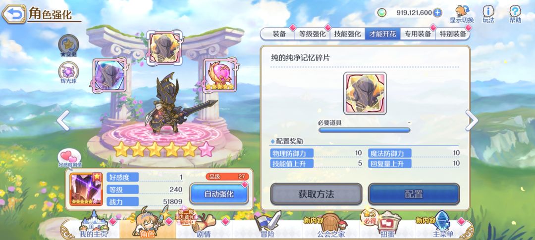 纯 完成六星 3