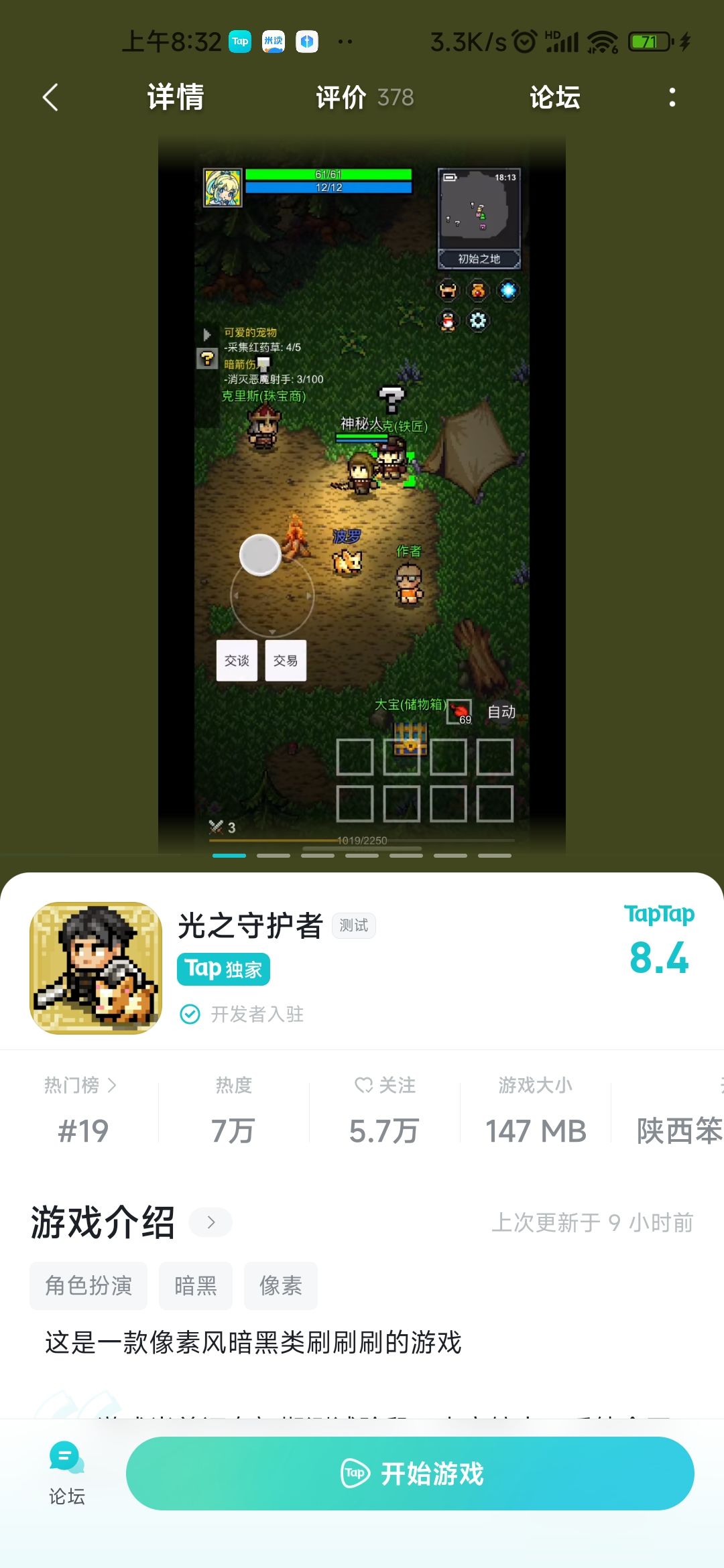 下载了,玩不了,要更新,更新不了😓 3