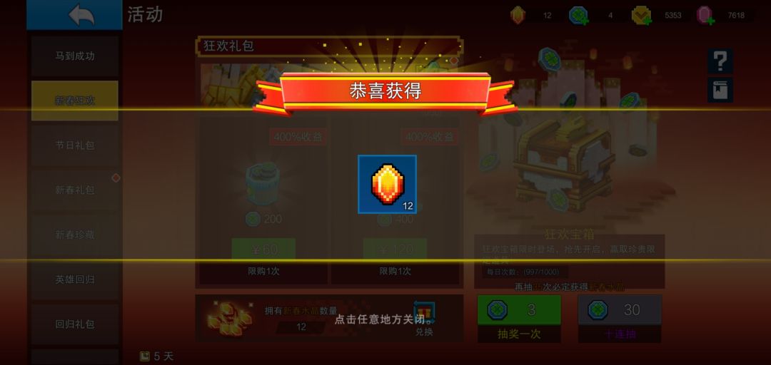 回游单抽 1