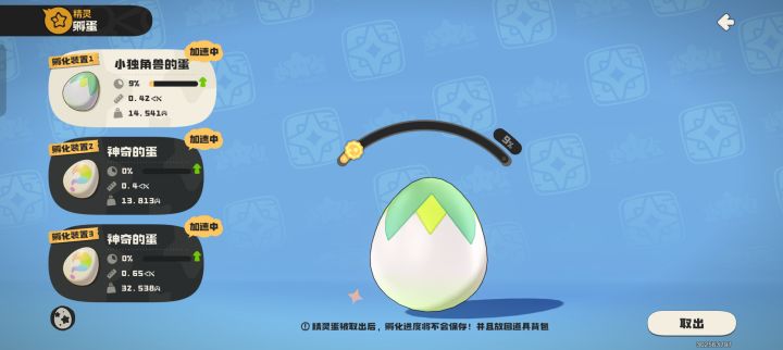 今天远行商人卖了五个蛋截图
