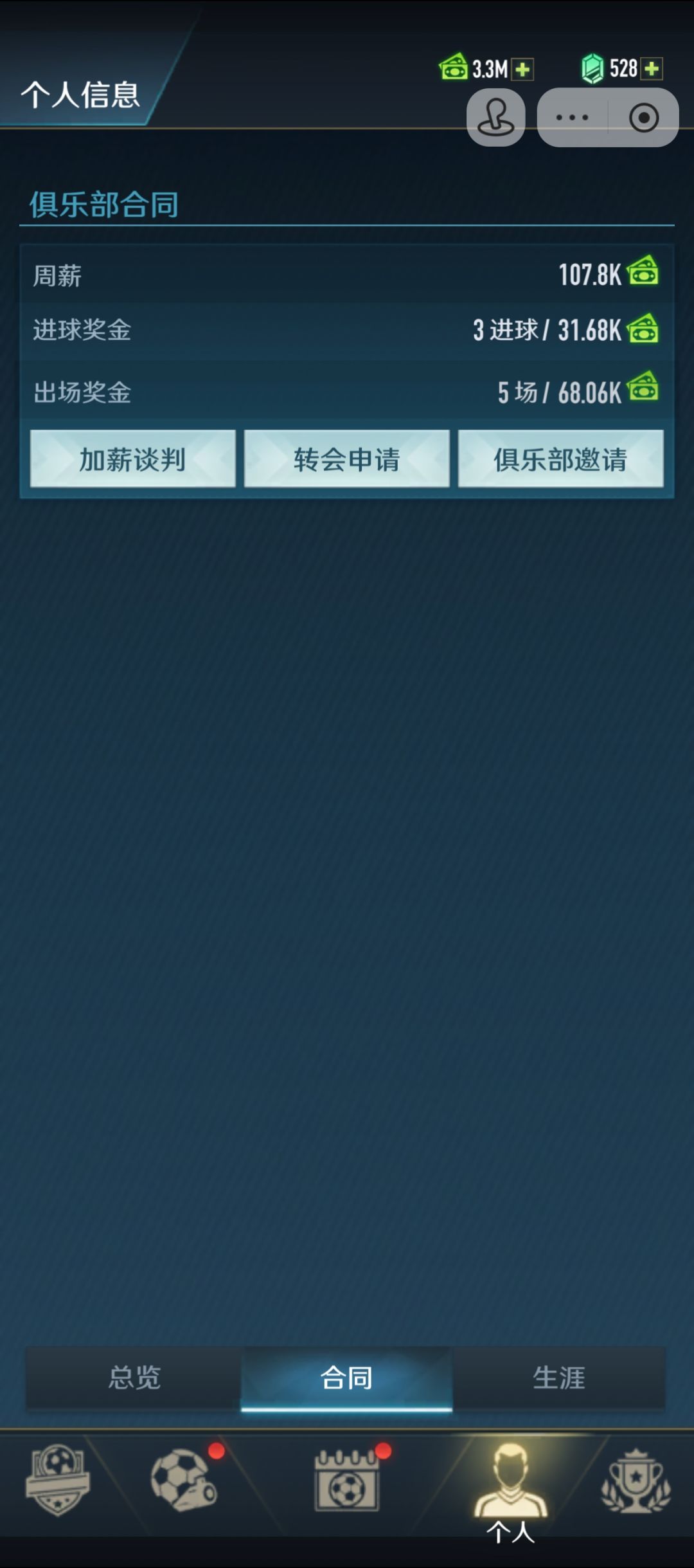 一个失误直接回到解放前 3