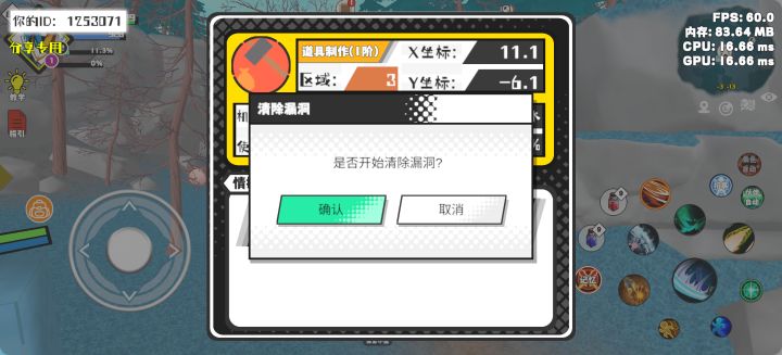 事件分享截图