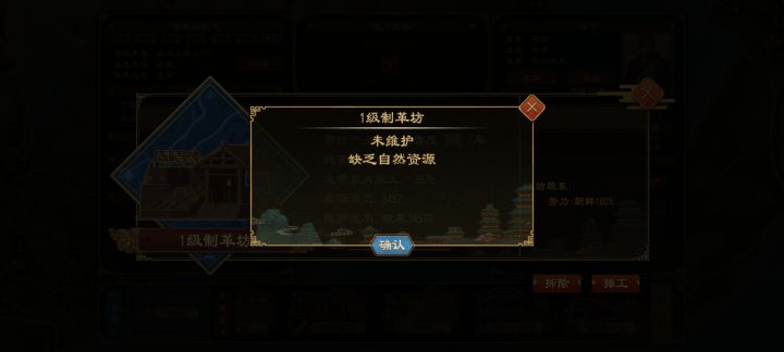 为啥我每年结算没有工坊自动维护呢。截图
