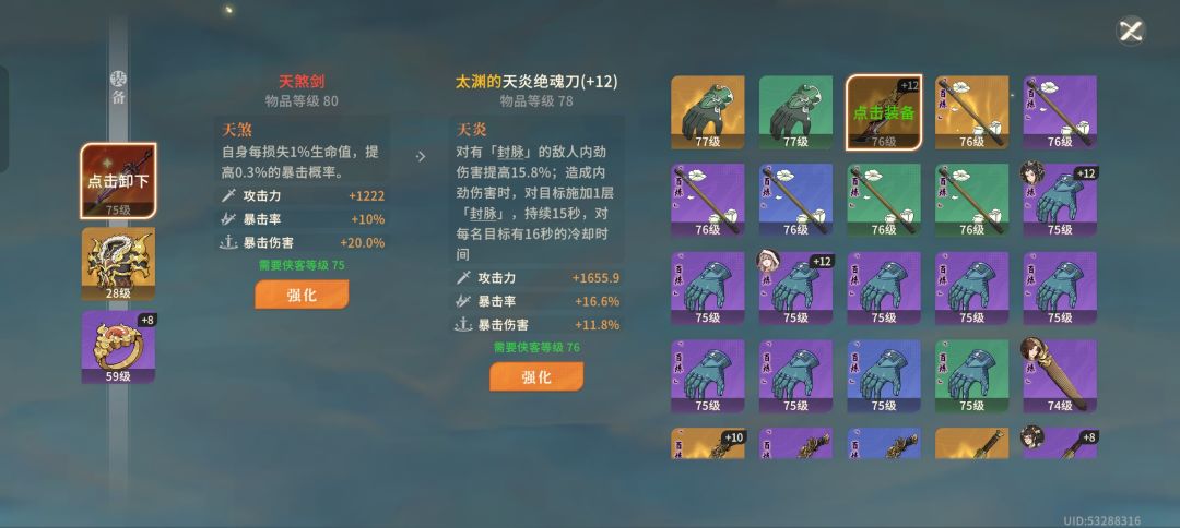 天煞剑提供的暴击是整场战斗生效的吗 1