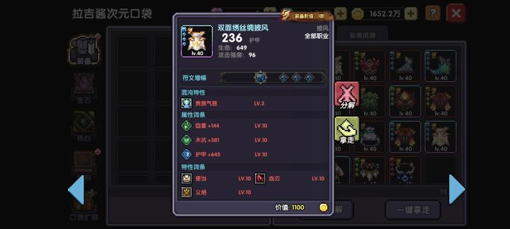 求教,新水牧师要这个吗,不需要就只能卖了截图