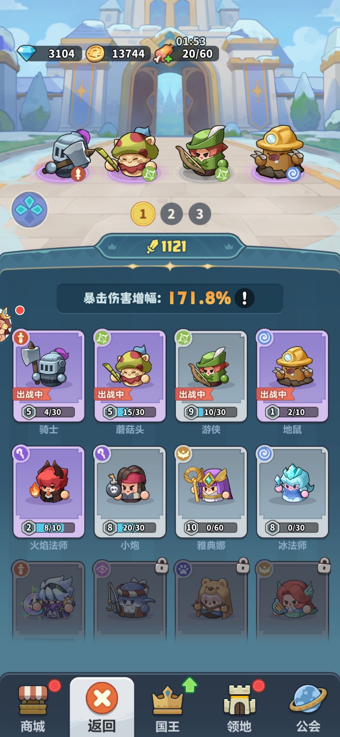 第三天 3