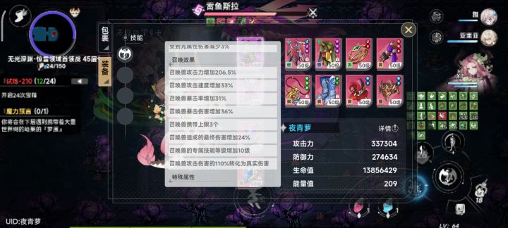 真伤转换溢出截图