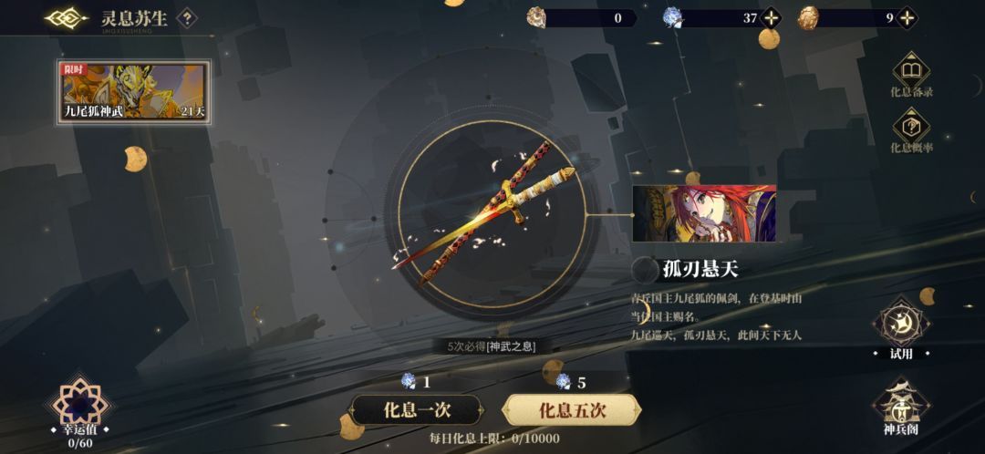 你看看说好的一个月2个奇术呢? 1