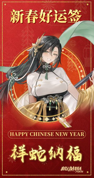 春节评论活动 | 新春好运签