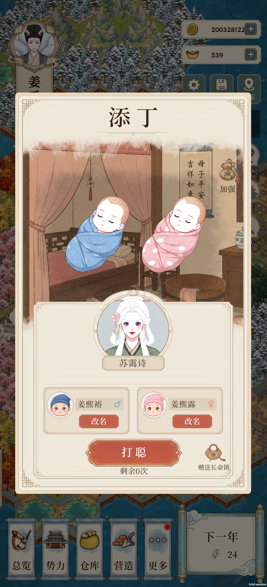 88岁正是奋斗的年纪 1