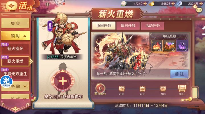 活跃小熊哥求结义截图