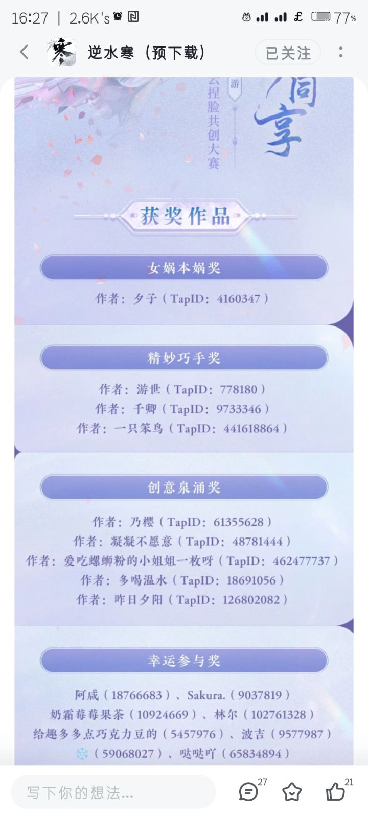 TapTap