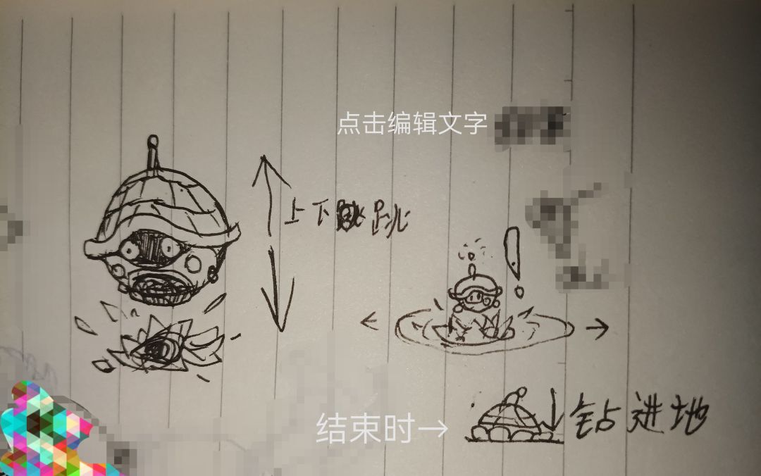 震震龟 1