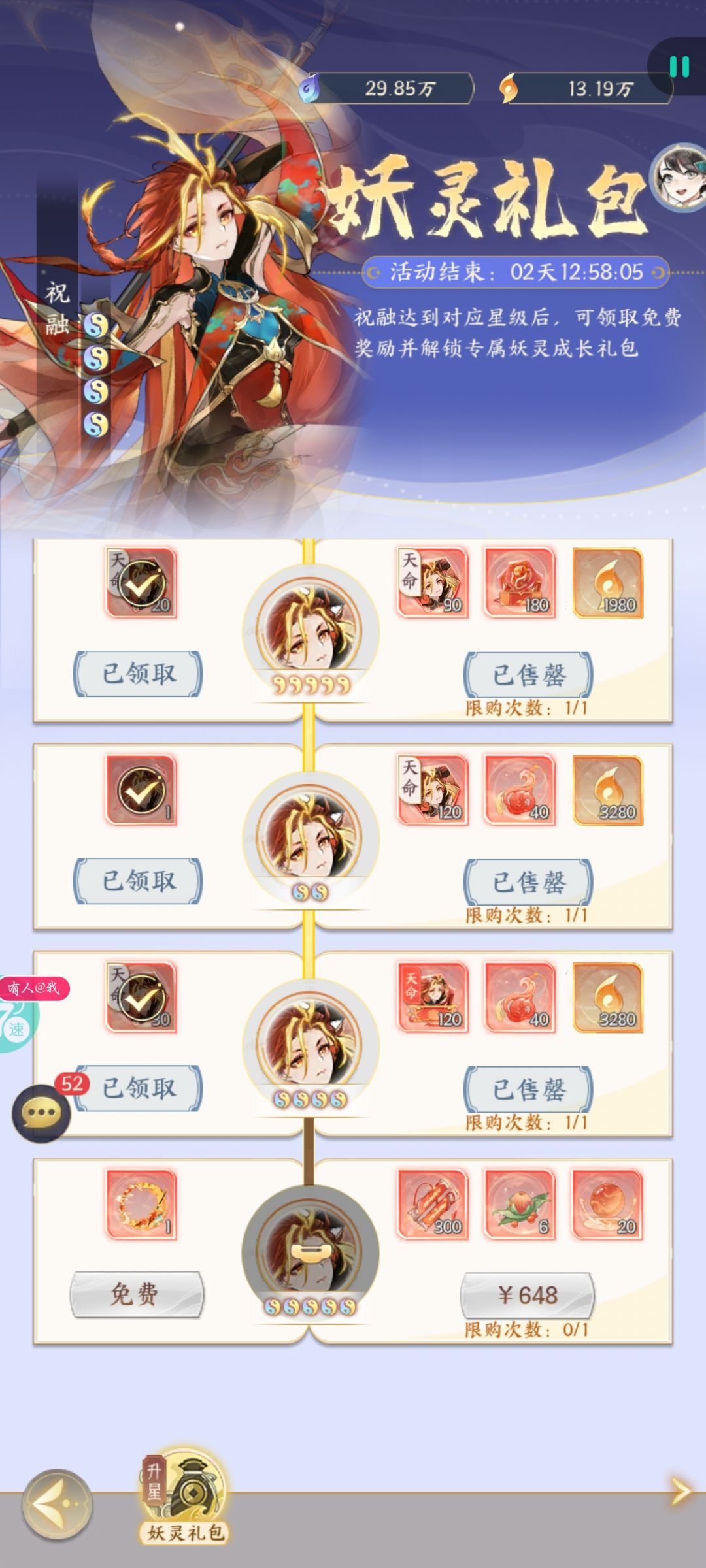 拉不满祝融 3