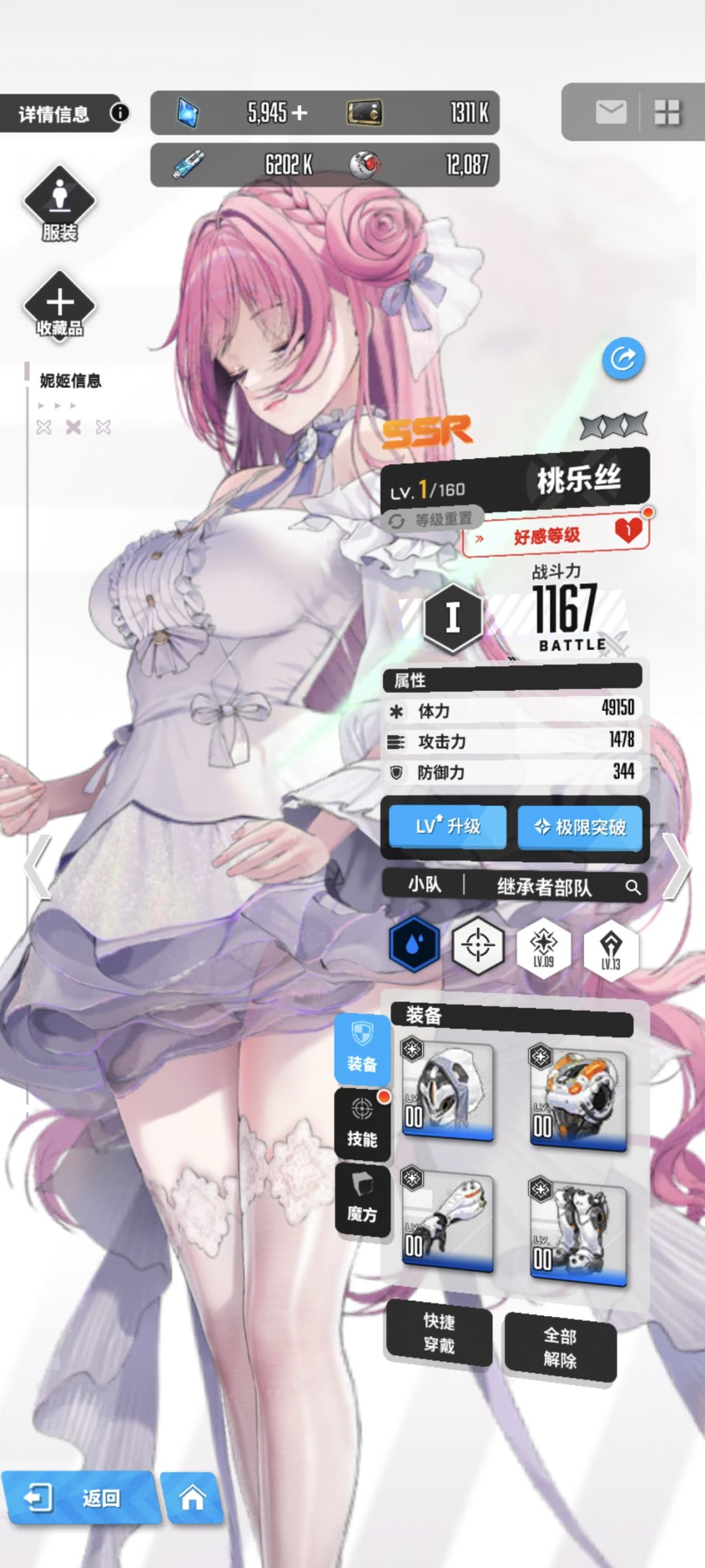 五万钻石进去就一个桃乐丝 给爷整笑了 1