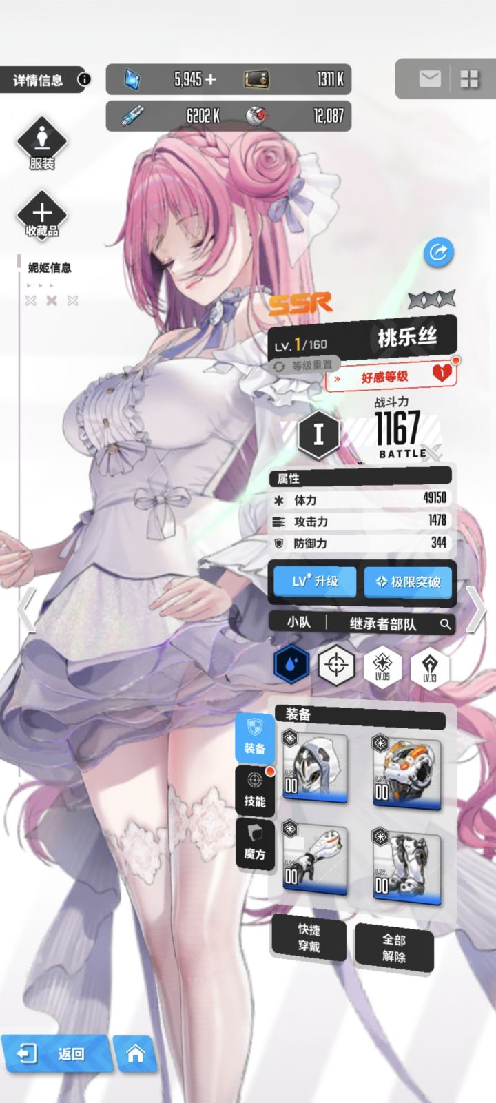 五万钻石进去就一个桃乐丝 给爷整笑了截图