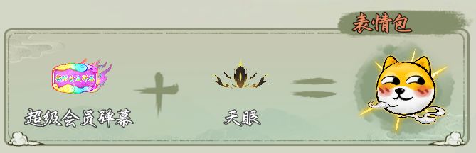 关于神器：“表情包”的合成技巧 2