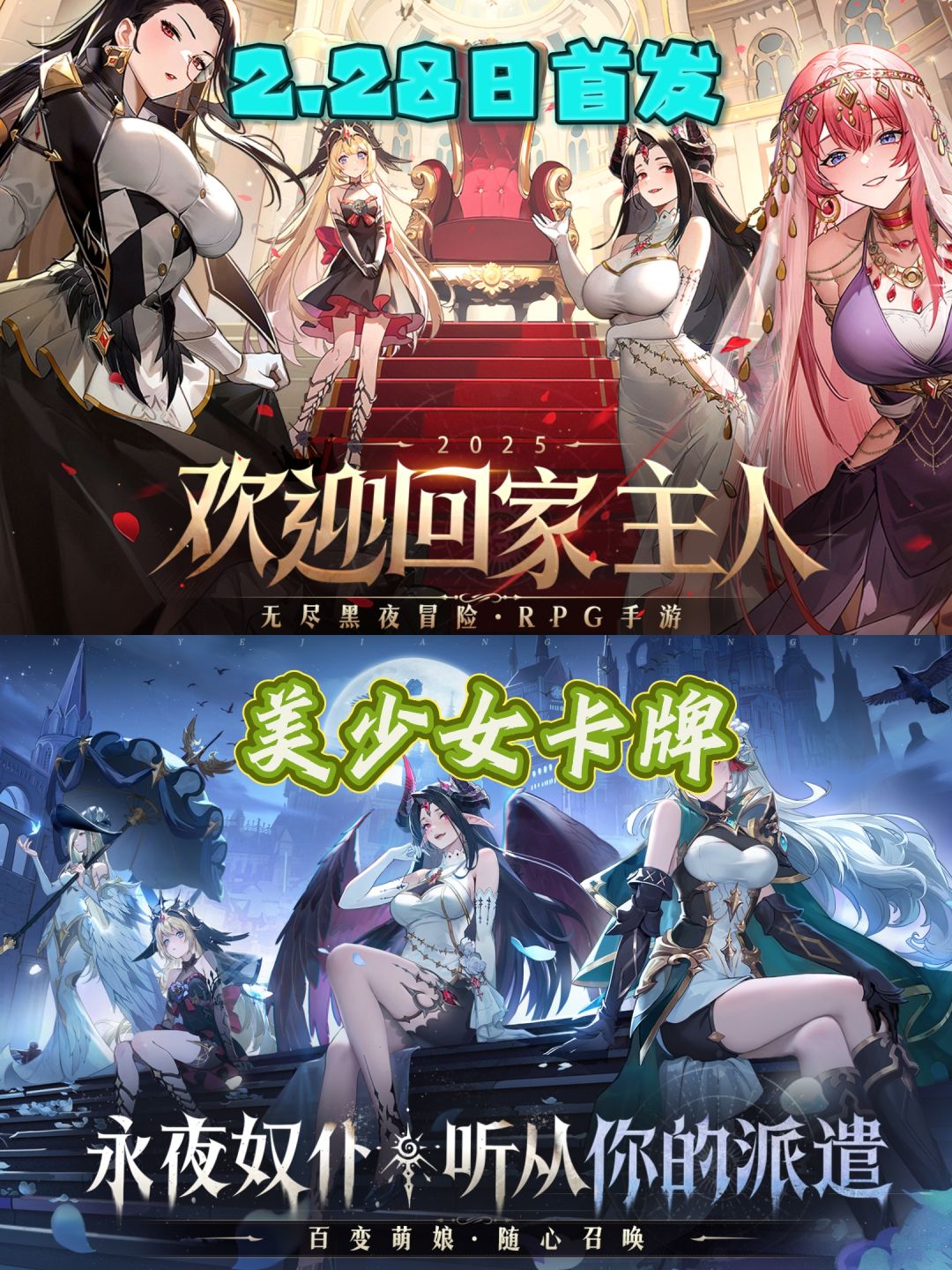 2.28首发!无尽黑夜下的救赎等你执光破晓! 1
