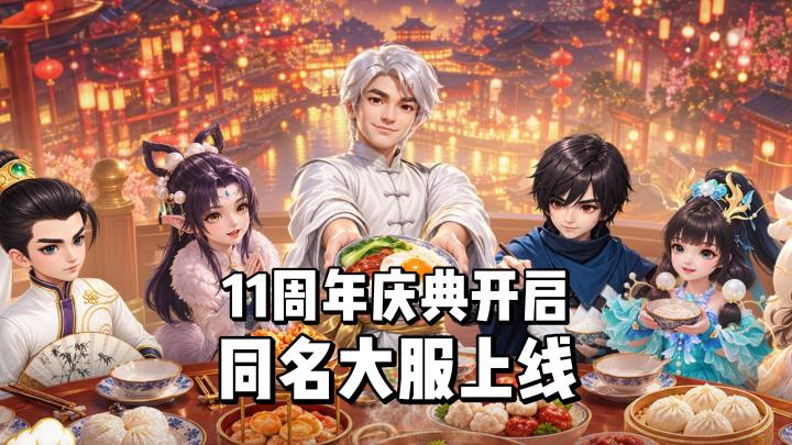 无兄弟不大话,超夯福利,尽在大话手游!截图