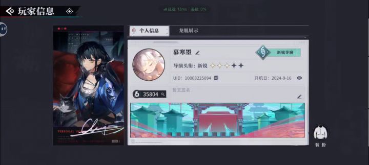 纪念截图