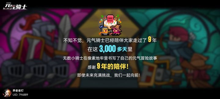 9年老玩家,一起来爆肝!截图