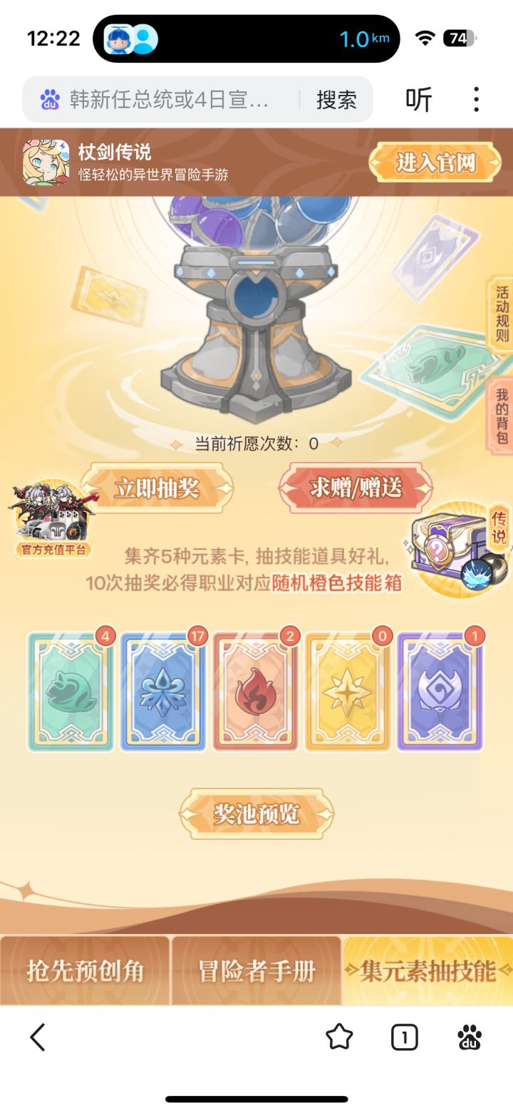 换卡换的留我会送回去截图